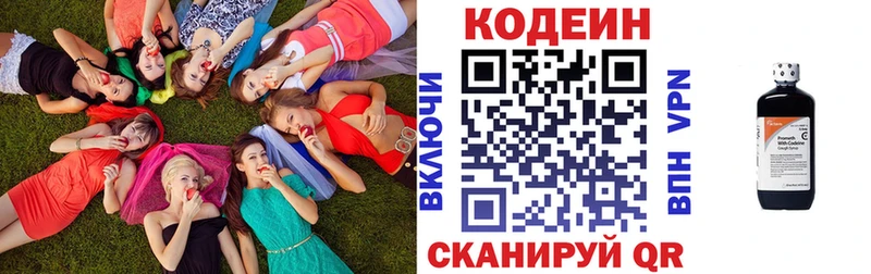 купить   Сысерть  Кодеин Purple Drank 