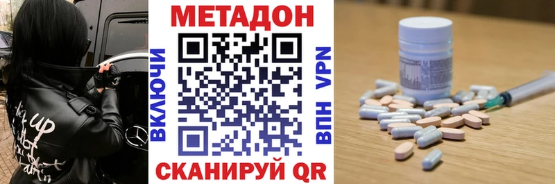 Метадон VHQ  Сысерть 